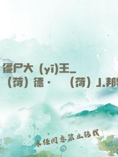 僵尸大醫(yī)王